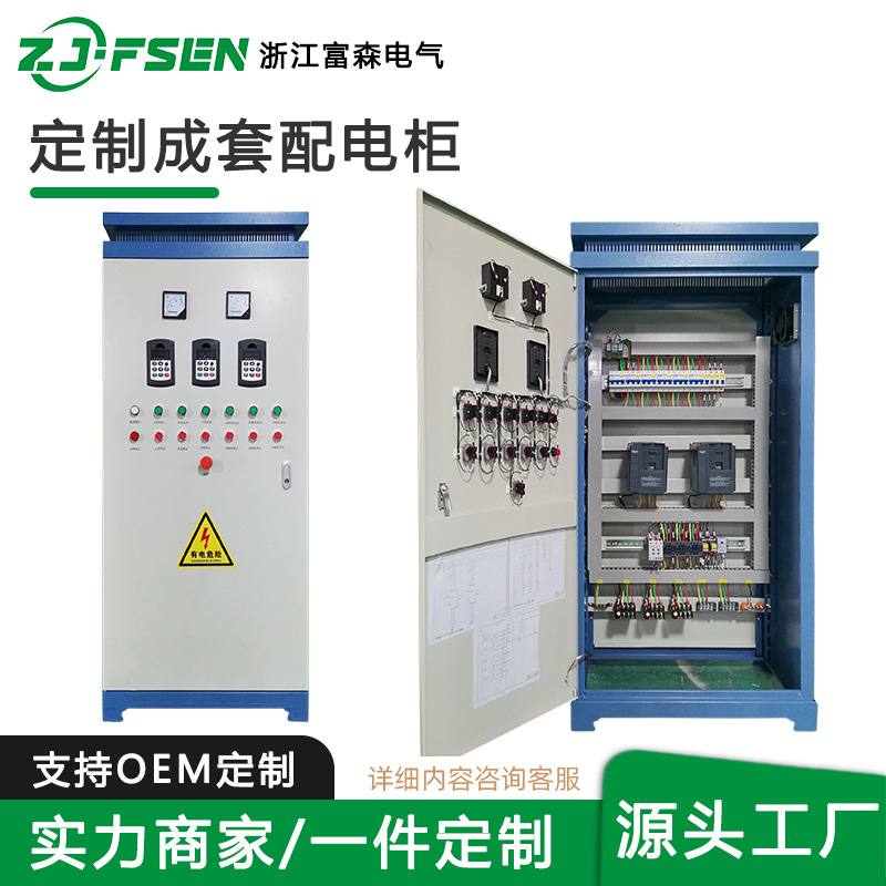 低压配电柜XL-21动力柜成套配电箱落地变频控制柜户外电控箱定制