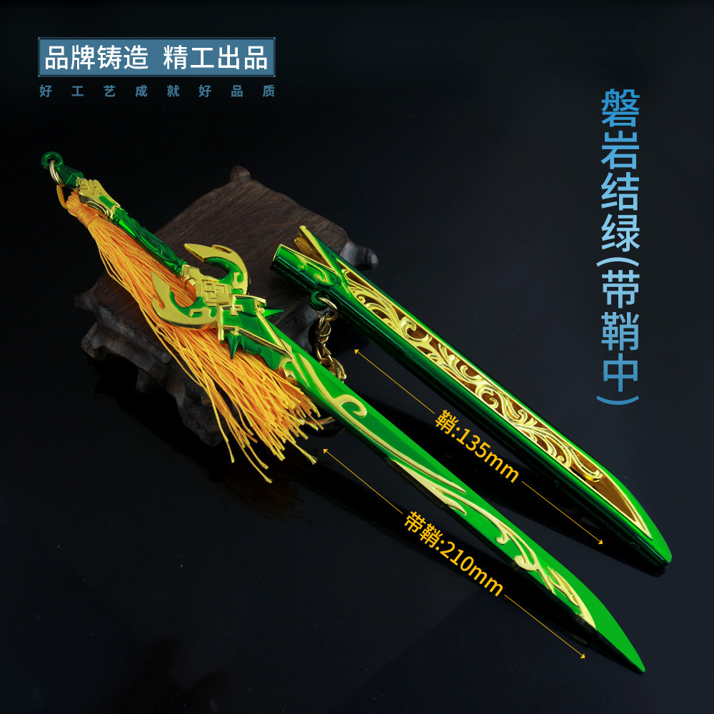 源神护摩之杖天空之刃脊傲风鹰剑和璞鸢狼的末路无工之剑螭骨剑