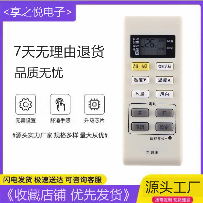 适用于松下空调遥控器a75c3679 a75c3793/3779/3780/3683冷暖型