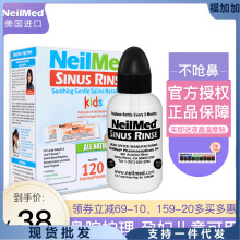 美国NeilMed儿童专用盐120包家用鼻腔冲洗器壶海盐水洗鼻器瑜伽