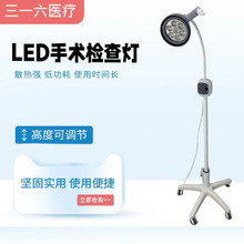 手术检查灯医用LED立式耳鼻喉口腔科辅助灯医美整形冷光源无影灯