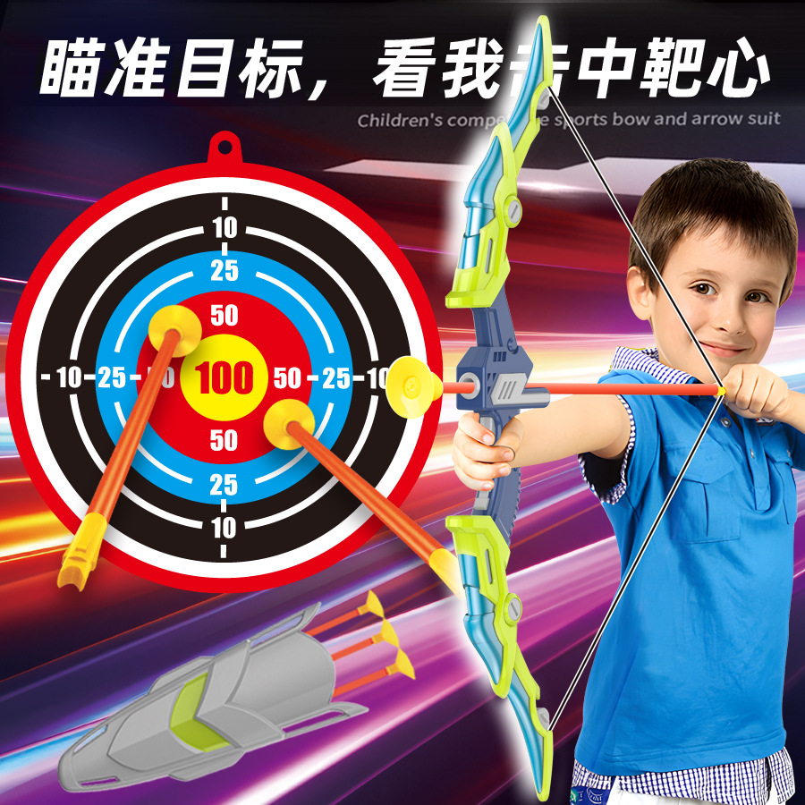 儿童射箭玩具套装户外运动吸盘男孩礼物发光吸盘弓箭大号软头射箭