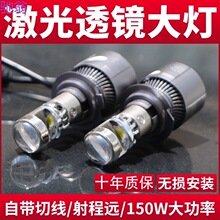 l5v汽车自带双光透镜LED大灯超亮激光大灯泡12V9005H7H11远近一体