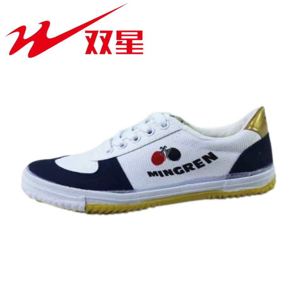 双星帆布运动鞋牛筋底体育训练鞋跑步鞋乒羽专业训练鞋立定跳远鞋