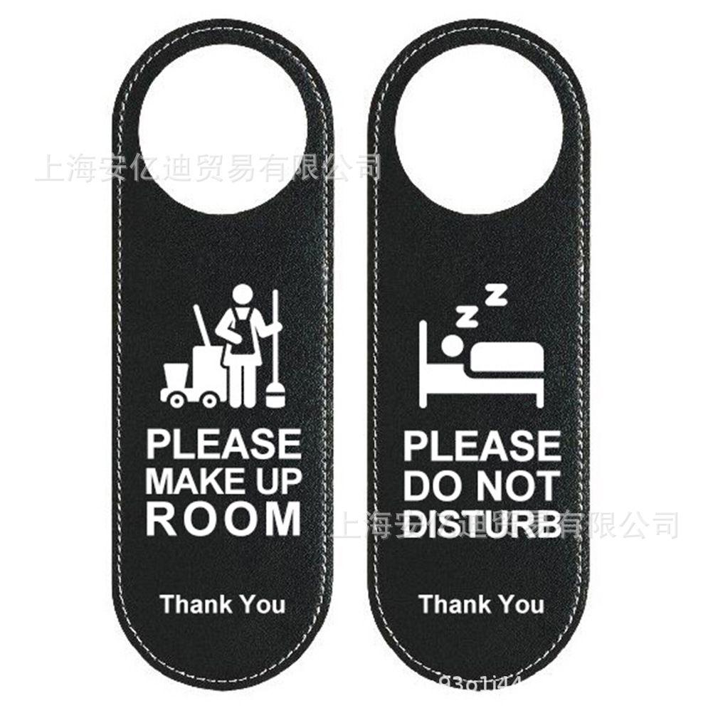 免打扰牌皮质挂门牌酒店宾馆请勿打扰请即打扫 英文免店打扰牌