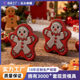 新款圣诞铁盒姜饼人圣诞老人铁罐糖果巧克力包装盒曲奇饼干铁盒子