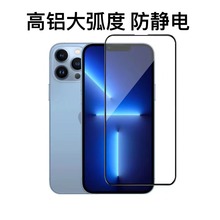 适用iPhone14/15promax防静电手机钢化膜13/12全屏丝印二强大弧度