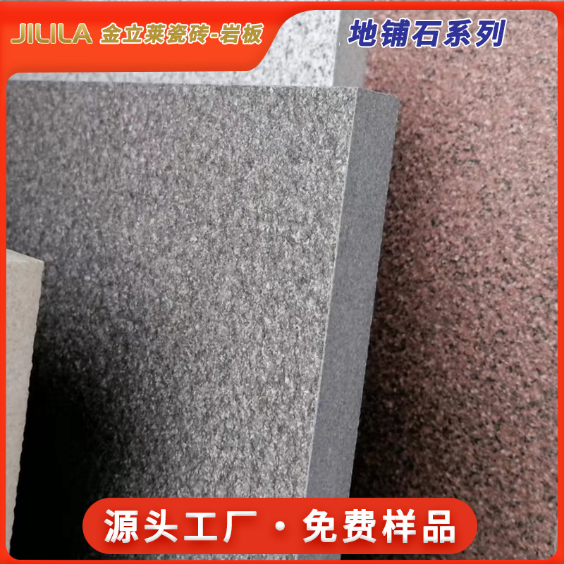 PC石砖广场砖地铺花岗岩庭院地砖加厚园林景观石英仿石耐磨防滑