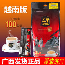 G7咖啡1600g越南中原g7三合一速溶咖啡粉浓郁100条16克原装
