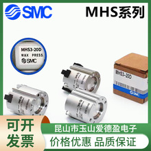 全新原装SMC气爪手指气缸MHS2-16D  MHS2-25D价格优惠 欢迎选购