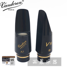 Vandoren弯德林V16A7M/S中音萨克斯胶木笛头Meyer NY纽约