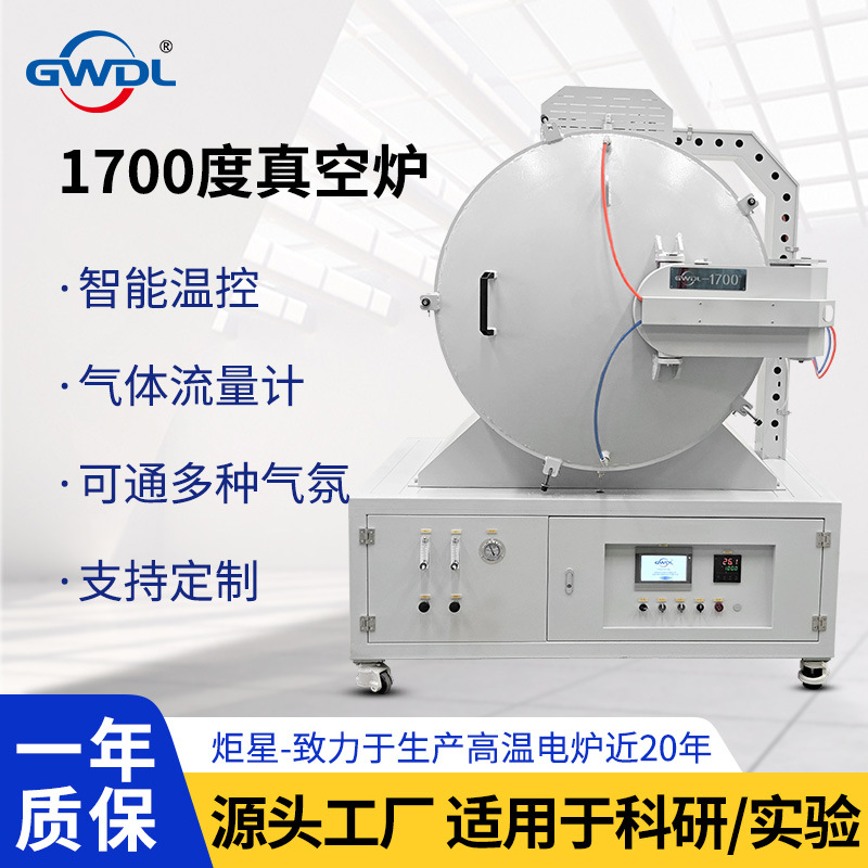 1200-1800度可定真空烧结炉VSF高温电炉电阻炉硅钼棒智能控温设备