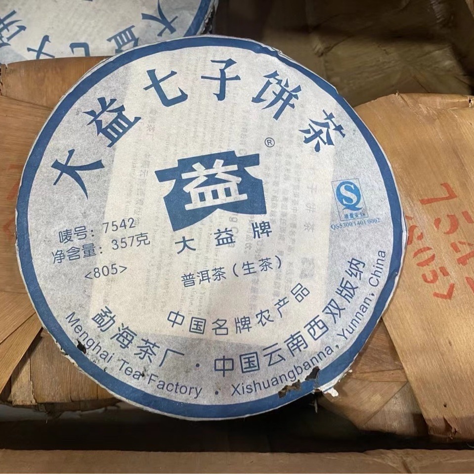 普洱茶生茶2008年805批7542老茶357g 勐海茶厂七子饼茶叶