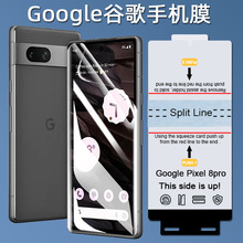 适用谷歌Google Pixel 8 pro水凝保护膜7手机TPU曲面软模跨境专供