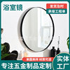 北欧浴室镜子化妆镜大圆镜卫生间壁挂化妆镜厕所挂墙式洗漱梳妆镜|ms 北欧浴室镜子化妆镜大圆镜卫生间壁挂化妆镜厕所挂墙式洗漱梳妆镜|ms