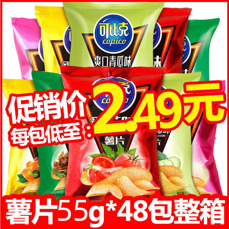 可比克薯片55克60克大包零食膨化休闲食品组合整箱批发新日期