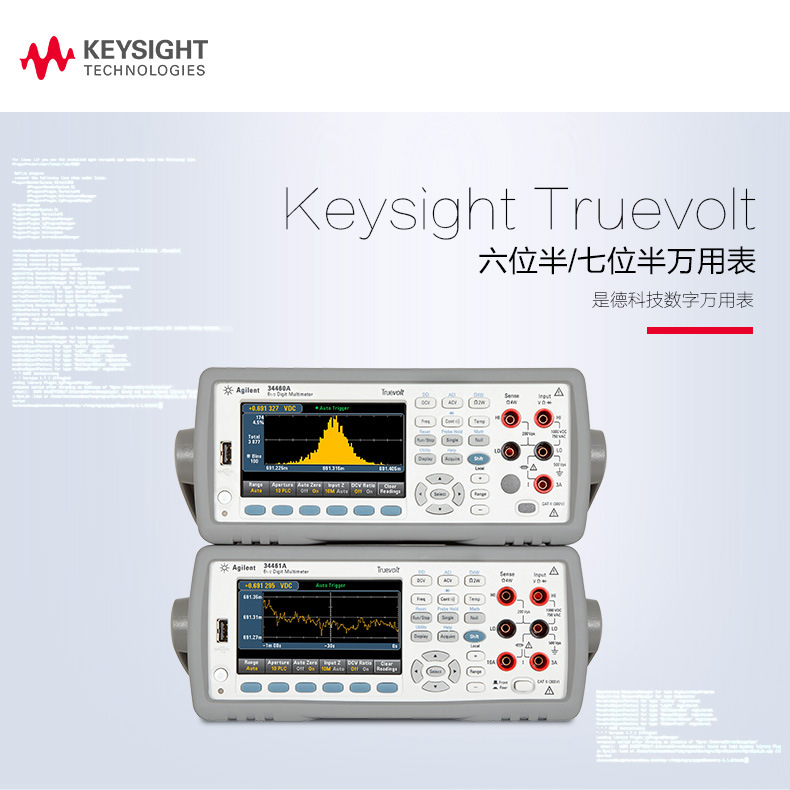 KEYSIGHT是德科技34461数字万用表34465A六位半34460安捷伦34470A