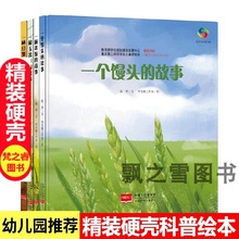 粮食科普种植绘本一碗米饭的故事食物从哪里来大米黄豆玉米幼儿园