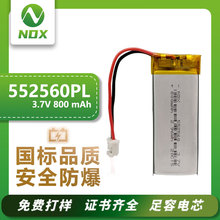 定制552560可选端子足容3.7V800mAh充电宝电动工具聚合物锂电池