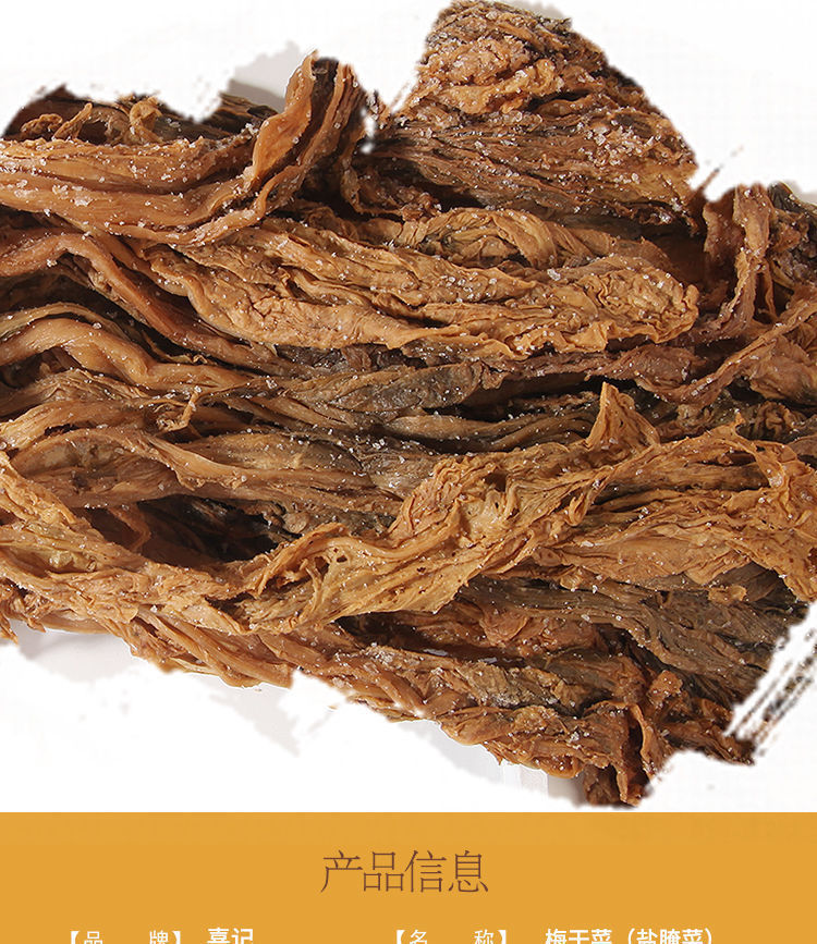 梅干菜批发梅菜干甜梅菜干货腌制下饭菜广东惠州特产梅菜新货