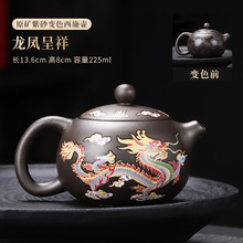 龙凤壶紫砂茶壶中式遇水变热功夫茶具套装冲茶壶龙壶不烫手泡茶器