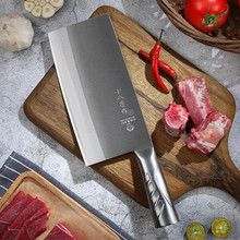 十八子作菜刀 厨师专用斩切刀 三合钢名厨系列专业中式厨刀