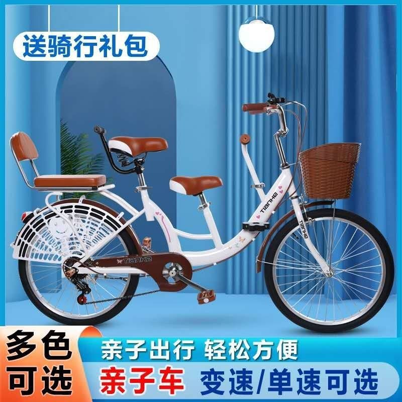 亲子自行车车母子车22寸24寸双人带小孩接送宝宝成人女士变速单车