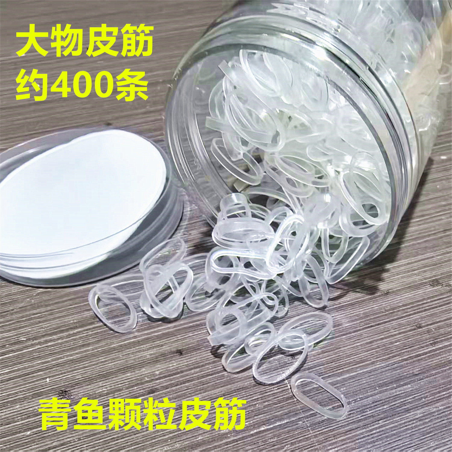 钓鱼颗粒皮筋青鱼黑坑鲤鱼手绑颗粒饵料大物手绑皮筋渔具用品