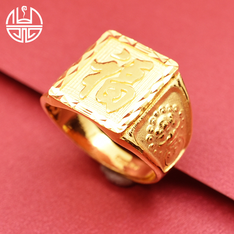 纯金戒指 黄金戒指999足金福字男士女士显大金戒指活口戒厂家直销