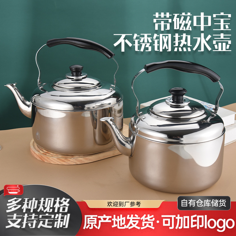 household stainless steel sound teapot large capacity with magnetic treasure pot kettle commercial canteen hotel kitchen kettle