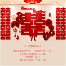 新款网红婚礼装饰纸扇花套装中式婚房背景墙装饰布置套装大全批发