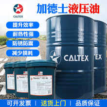 加德士燃气轮机透平机油 Caltex Gas Turbine Oil 46