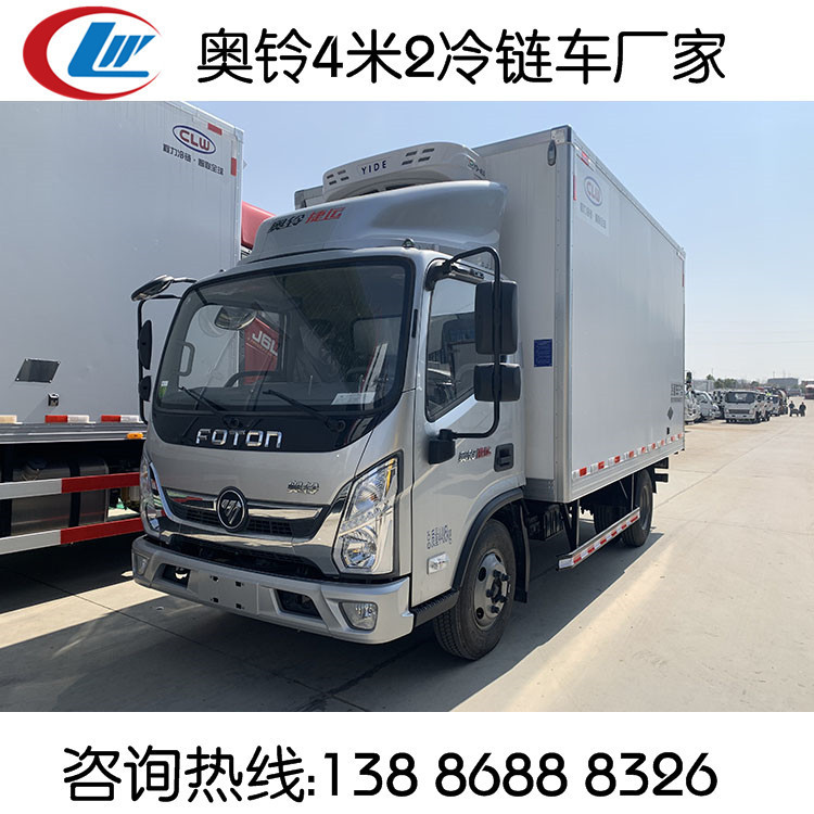 冻货配送蓝牌福田冷链车厂 蓝牌捷运冷藏车 国六奥铃冷链物流车