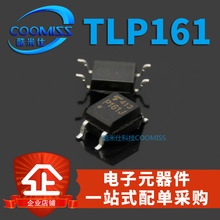 原装 光电耦合器TLP161J/181/185/281/291/521-1/GB 贴片SOP-4
