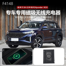适用现代HyundaiIX35专用车载无线充电器磁吸快充QI AppleMagsafe