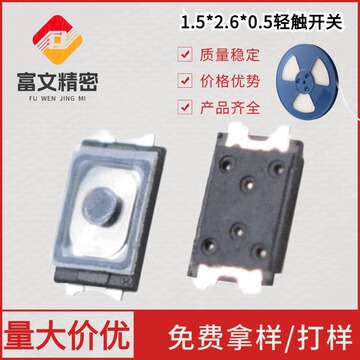 6x0.53轻触开关2516小型凸起按钮原装薄膜开关-阿里巴巴