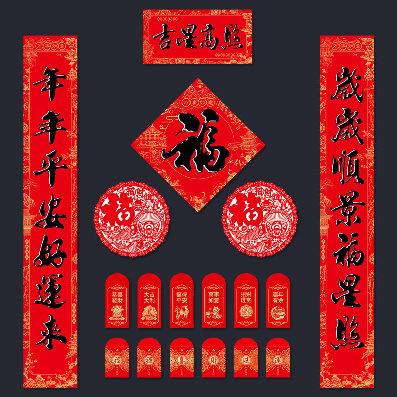 2024 Dragon Year New Year Couplet Fu Character Couplet Printing New Year Couplet Red Envelope Gift Box Fu Character Gift Bag Couplet Door Sticker