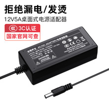 3C认证 12V5A电源适配器12V3A大井航嘉4A显示器门禁监控灯带