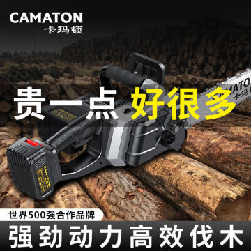 德国卡玛顿电锯充电式户外大功率家用锂电池伐木锯砍树手持电链锯
