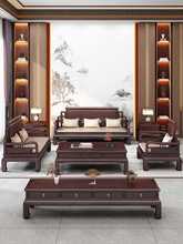 HF2X金花梨木榫卯整装新中式实木沙发组合客厅冬夏两用古典仿红木