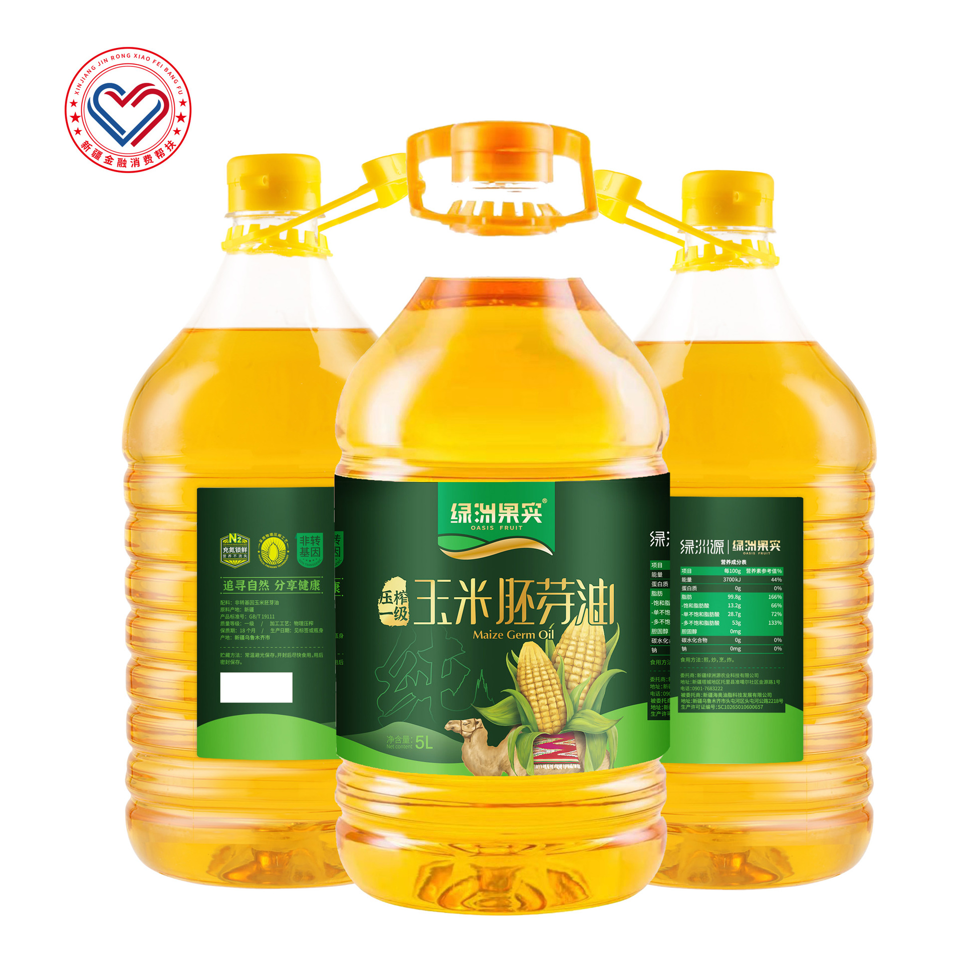 新疆金融消费帮扶·绿洲果实玉米胚芽油5l 新疆特产米面粮油批发