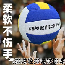 5号软式沙滩气排球一件代发学生中考专用机封软排批发volleyball