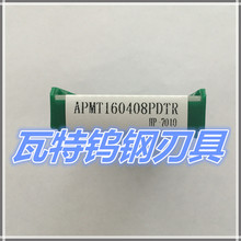 德国(锐耐克)RINECK刀片数控APMT160408PDTR HP-7010