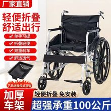 轮椅手动折叠轻便老人带坐便残疾人老年瘫痪病人大小便手推代步车