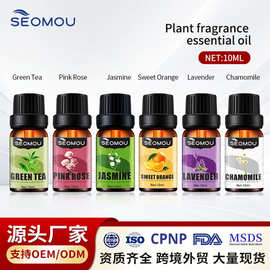 跨境单方精油 薰衣草玫瑰纯植物香水加湿器按摩香薰精油外贸 批发