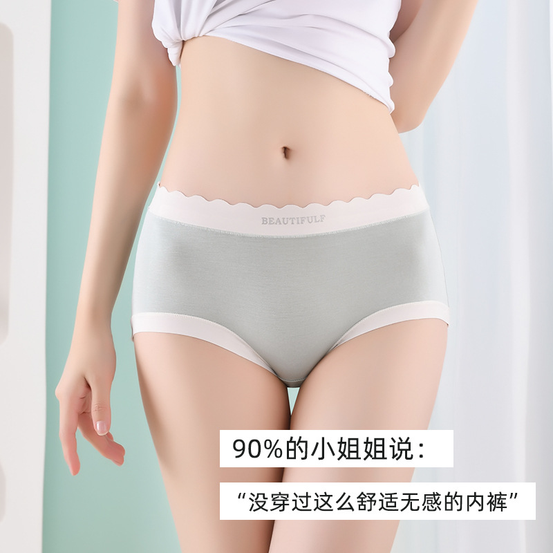 Women's Modal Cotton Underwear Sexy Mid Waist plus Size Belly Contracting Breathable Comfortable Contrast Color Nude Feel Women's Briefs