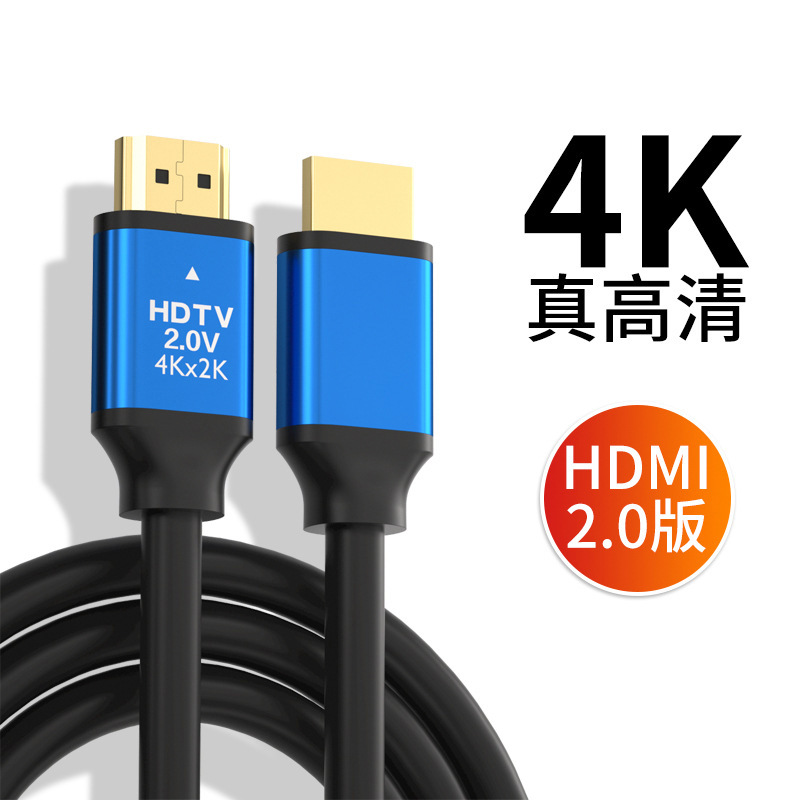 【足米】HDMI线高清数据线2.0连接线4K电脑电视机顶盒投影仪显示