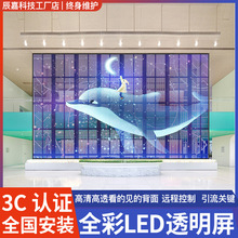 led透明屏网格屏门面格栅玻璃墙全彩led屏冰屏室内电子广告橱窗