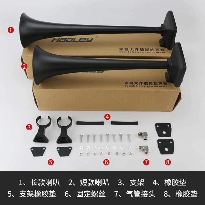 适用于斯堪尼亚气喇叭12v24v大货车高低音洪亮汽笛改装顶置对装