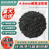 工业废水处理椰壳活性炭 净水颗粒家用活性炭 高碘值颗粒活性炭|ms 工业废水处理椰壳活性炭 净水颗粒家用活性炭 高碘值颗粒活性炭|ms